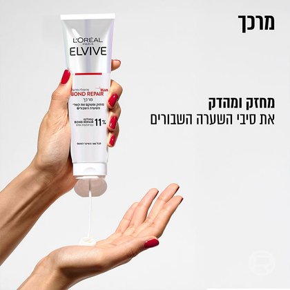 מרכך, מחזק ומהדק את סיבי השערה השבורים.