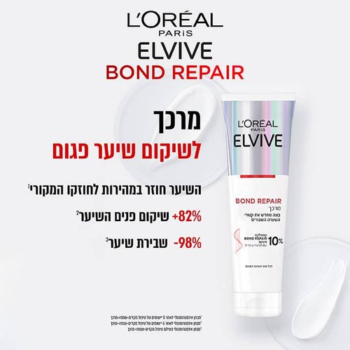 מרכך לשיקום שיער פגום. השיער חוזר במהירות לחוזקו המקורי. פלוס 82 אחוז שיקום פנים השיער. מינוס 98 אחוז שבירת השיער. מבחן אינסטרומנטלי לאחר 5 עד 6 יישומים של מקדים + שמפו + מרכך.