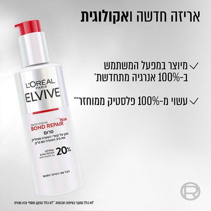 אריזה חדשה ואקולוגית. מיוצר במפעל המשתמש במאה אחוז אנרגיה מתחדשת. לא כולל מתקני בטיחות ואבטחה. עשוי ממאה אחוז פלסטיק ממוחזק. לא כולל הפקק, תוספי צבע ותווית.