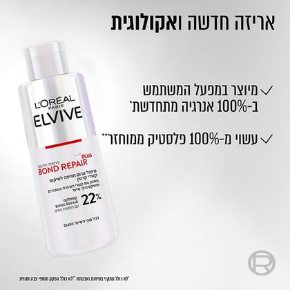 אריזה חדשה ואקולוגית. מיוצר במפעל המשתמש במאה אחוז אנרגיה מתחדשת. לא כולל מתקני בטיחות ואבטחה. עשוי ממאה אחוז פלסטיק ממוחזק. לא כולל הפקק, תוספי צבע ותווית.