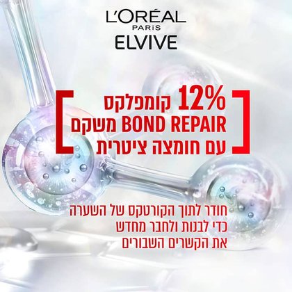 12% קומפלקס Bond Repair משקם עם חומצה ציטרית. חודר לתוך הקורטקס של השערה כדי לבנות ולחבר מחדש את הקשרים השבורים.