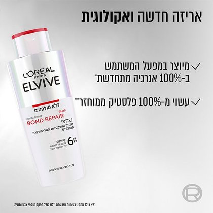 שגרת הטיפוח הייחודית שהפוכת את נזקי השיער להפיכים בארבעה שלבים. מסייעת להדק את מיקרו סיבי הקרטין בשיער. עד פי 3 פחות שבירה. עש מאה אחוז שיקום החוזק. שלב 2, שמפו ללא סולפטים.
