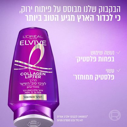 הבקבוק שלנו מבוסס על פיתוח ירוק, כי לכדור הארץ מגיע הטוב ביותר. נעשה שימוש בפחות פלסטיק, בהשוואה לבקבוקי אלביב אחרים. עשוי פלסטיק ממוחזר, לא כולל צבע תוספים ותוויות.
