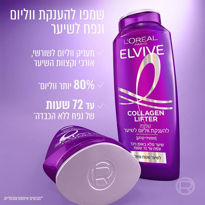 שמפו להענקת ווליום ונפח לשיער. מעניק ווליום לשורשי, אורכי וקצוות השיער. 80 אחוז יותר ווליום. עד 72 שעות של נפח ללא הכבדה. מבחנים אינסטרומנטליים.