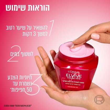 הוראות שימוש. 1 להשאיר על שיער רטוב למשך 3 דקות. 2 לשטוף במים. 3 חיוניות הצבע נשמרת עד 50 חפיפות, מבחן אינסטרומנטלי שמפו ומסכה.