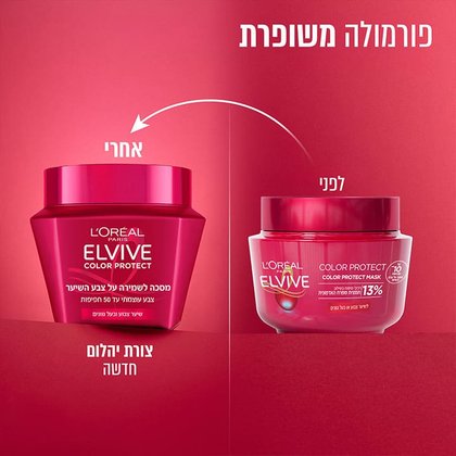 פורמולה משופרת, אריזה חדשה בצורת יהלום.