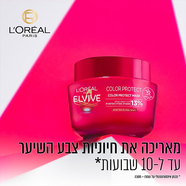 מאריכה את חיוניות צבע השיער עד לעשרה שבועות. מבחן אינסטרומנטלי על שמפו ומסכה.