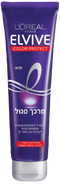 מרכך סגול אלביב לשמירה על שיער לבוע לבלונד