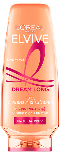 מרכך לשיקום קצוות מפוצלים