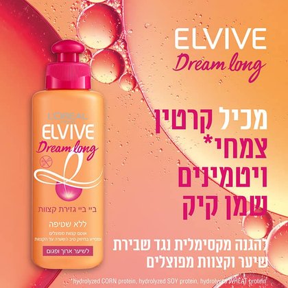 מכיל קרטין צמחי, ויטמנים, שמן קיק להגנה מקסימלית נגד שבירת שיער וקצוות מפוצלים