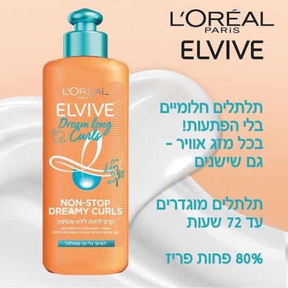 תלתלים חלומיים בלי הפתעות בכל מזג אוויר גם כשישנים. תלתלים מוגדרים עד 72 שעות. 80 אחוז פחות פריז