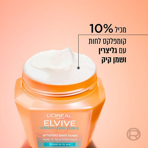 מכיל 10 אחוז קומפלקס לחות עם גליצרין ושמן קיק.