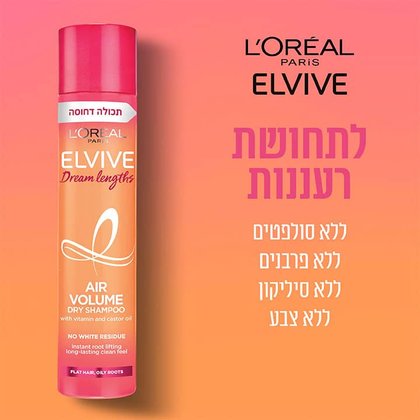 לתחושת רעננות. ללא סולפטים. ללא פרבנים. ללא סיליקון. ללא צבע.
