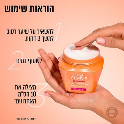 הוראות שימוש. 1 להשאיר על שיער רטוב למשך 3 דקות. 2 לשטוף במים. 3 מצילה את 10 הסנטימטרים האחרונים, מבחן אינסטרומנטלי.
