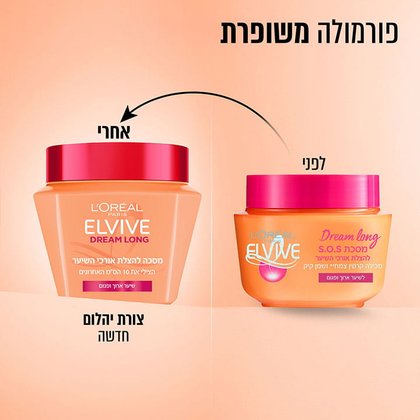 פורמולה משופרת, אריזה חדשה בצורת יהלום.
