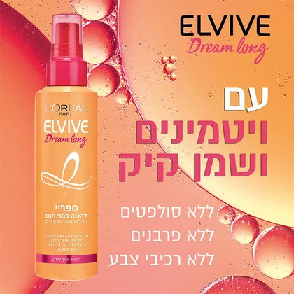 עם ויטמינים ושמן קיק. ללא סולפטים. ללא פרבנים. ללא רכיבי צבע.