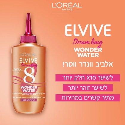 אלביב וונדר ווטר לשיער פי 10 חלק יותר לשיער זוהר יותר מתיר קשרים במהירות