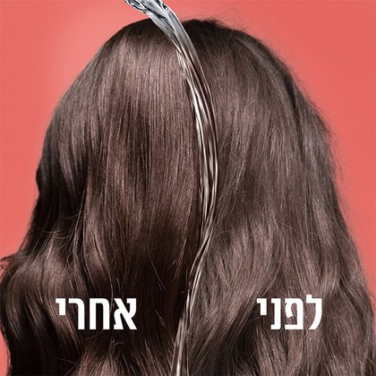 תצוגת שיער לפני אחרי שימוש בדרים לונג וונדר ווטר