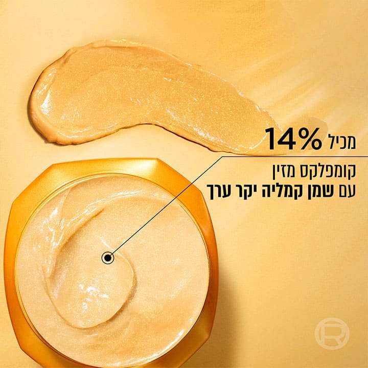 מכיל 14 אחוז קומפלקס מזין עם שמן קמליה יקר ערך.