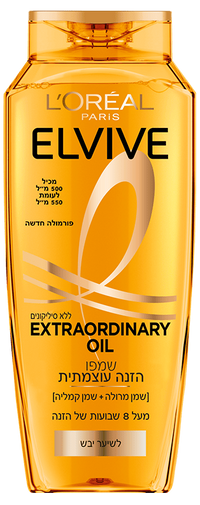 שמפו הזנה עוצמתית לשיער יבש