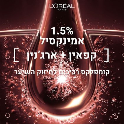 1.5 אחוז אמינקסיל, קפאין וארג'נין. קומפלקס רכיבים לחיזוק השיער.