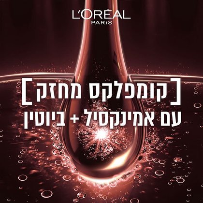 קומפלקס מחזק עם אמינקסיל וביוטין
