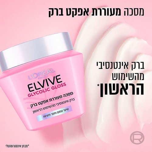 מסכה מעוררת אפקט ברק. ברק אינטנסיבי מהשימוש הראשון