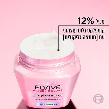 מכיל 12 אחוז קומפלקס גלוס עוצמתי עם חומצה גליקולית.