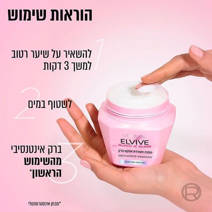 הוראות שימוש. 1 להשאיר על שיער רטוב למשך 3 דקות. 2 לשטוף במים. 3 ברק אינטנסיבי מהשימוש הראשון, מבחן אינסטרומנטלי.