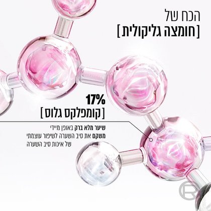 הכוח של חומצה גליקולית. 17 אחוז קומפלקס גלוס. שיער מלא ברק באופן מיידי. משקם את סיב השערה לשיפור עוצמתי של איכות סיב השערה.