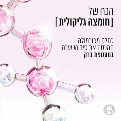 הכוח של חומצה גליקולית, כחלק מפורמולה המכסה את סיב השערה במעטפת ברק.