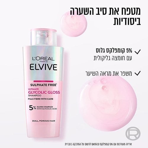 מטפח את סיב השערה ביסודיות. 5 אחוזים קומפלקס גלוס עם חומצה גליקולית. משפר את מראה השיער. אריזה מעודכנת עם 5% קומפלקס ובהתאם לרשום על המדבקה בעברית