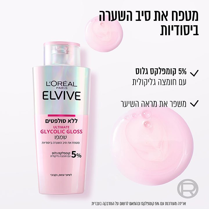 מטפח את סיב השערה ביסודיות. 5 אחוזים קומפלקס גלוס עם חומצה גליקולית. משפר את מראה השיער. אריזה מעודכנת עם 5% קומפלקס ובהתאם לרשום על המדבקה בעברית