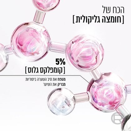 הכוח של חומצה גליקולית. 5 אחוזים קומפלקס גלוס. מטפח את סיב השערה ביסודיות. מבריק את השיער.