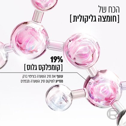 הכוח של חומצה גליקולית. 19 אחוז קומפלקס גלוס. עוטף את סיב השערה בציפוי ברק. מסייע לשיקום סיב השערה מבפנים.