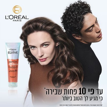 עד פי עשר פחות שבירה. כי מגיע לך הטוב ביותר. נשירת שיער בעקבות שבירה. מבחן אינסטרומנטלי בשימוש בשגרת טיפוח של שמפו, מרכך וסרום.