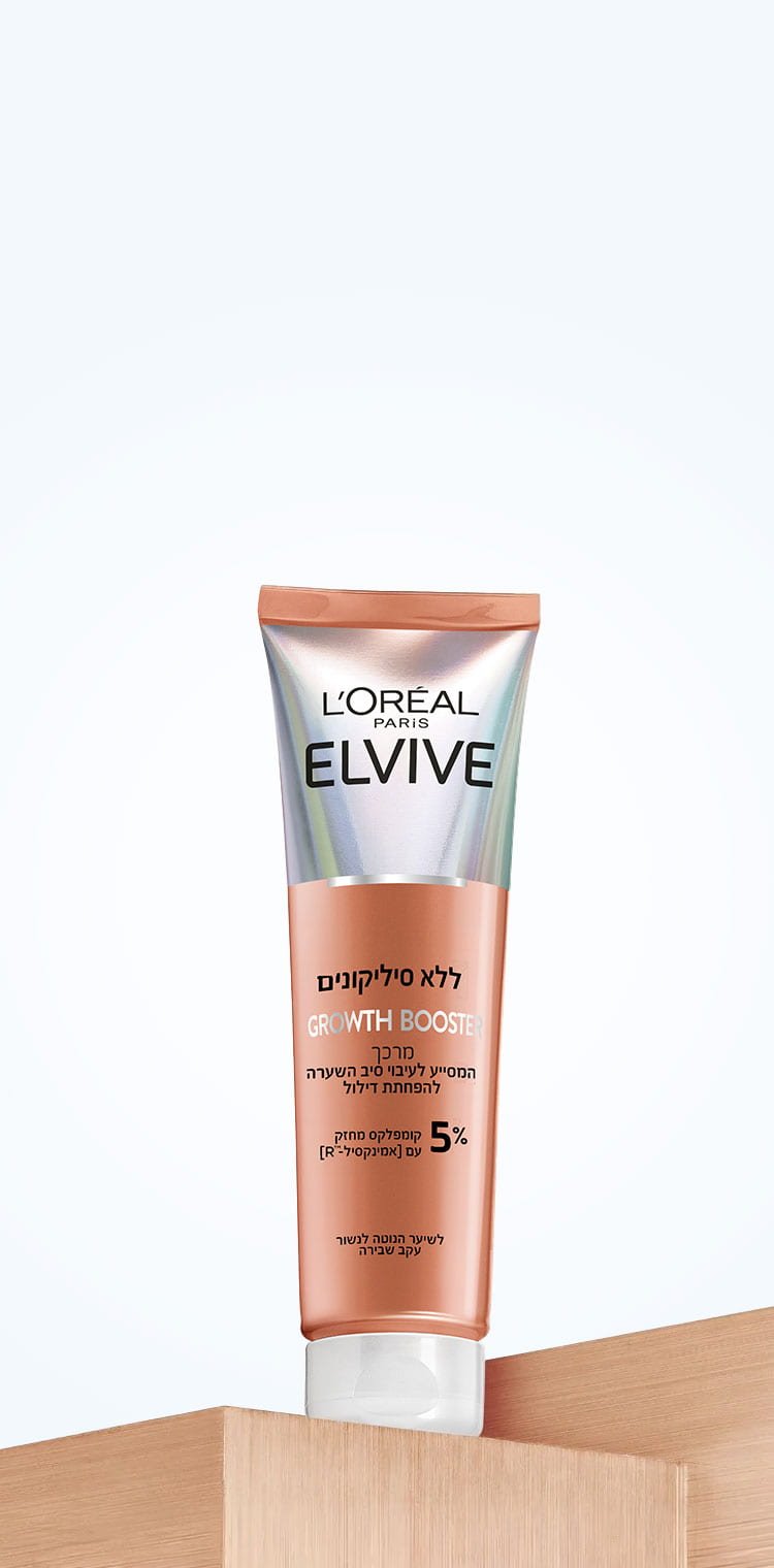 מרכך המסייע לעיבוי סיב השערה אלביב Growth Boost