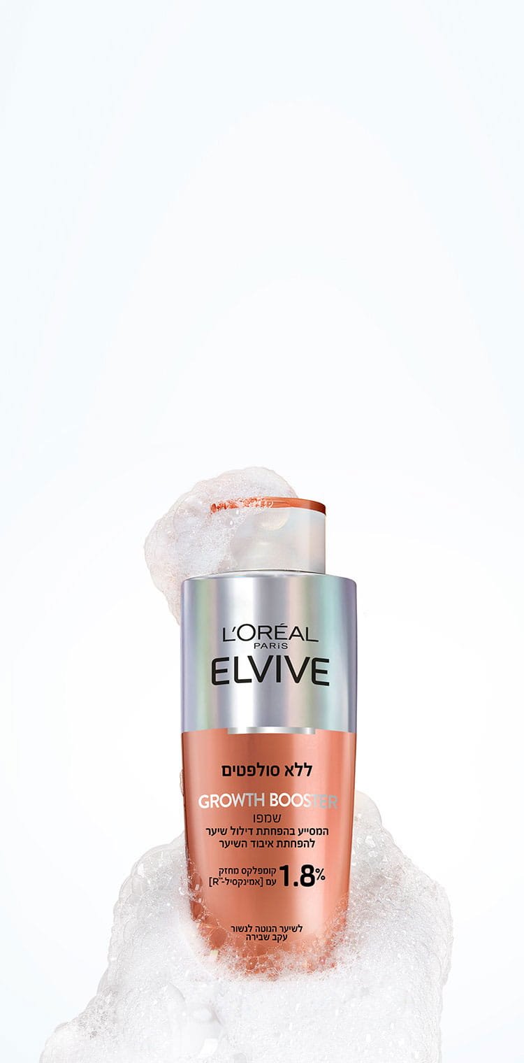 שמפו להפחתת דילול שיער אלביב Growth Boost