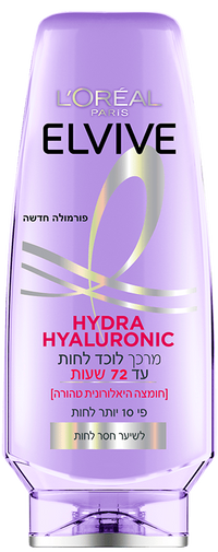 מרכך אלביב עם חומצה היאלורונית