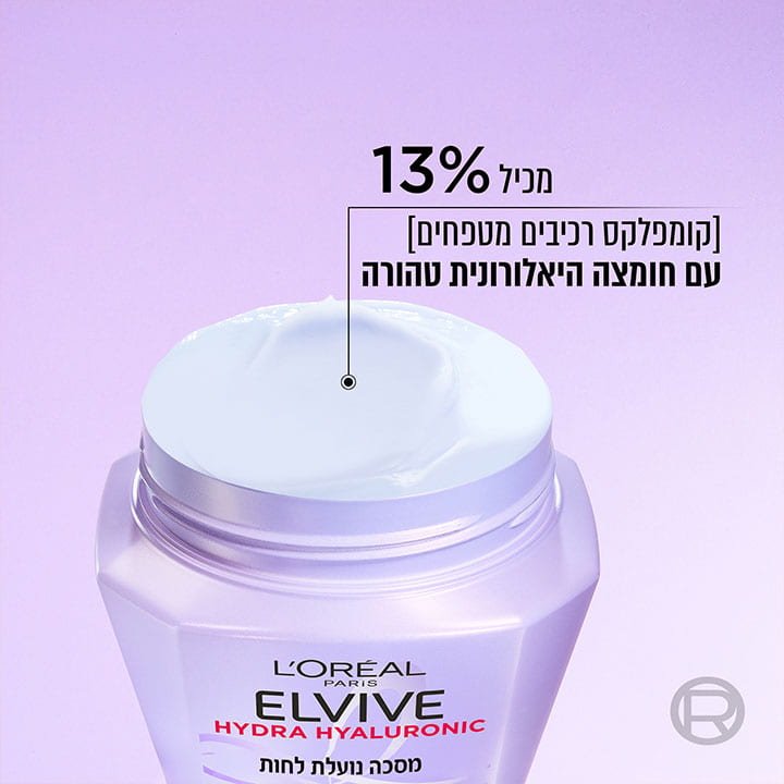 מכיל 13 אחוז קומפלקס רכיבים מטפחים עם חומצה היאלורונית טהורה.
