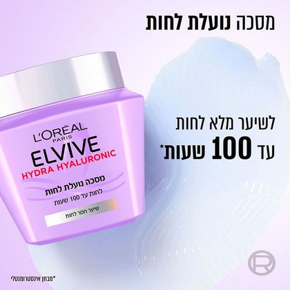 מסכה נועלת לחות לשיער מלא לחות עד 100 שעות. מבחן אינסטרומנטלי.