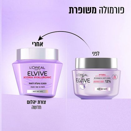 פורמולה משופרת, אריזה חדשה בצורת יהלום.