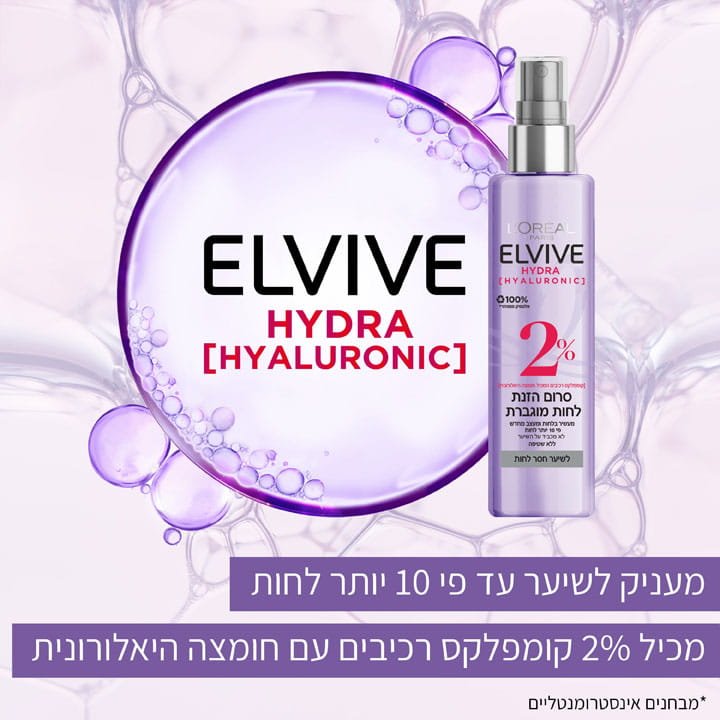 סרום לשיער עם חומצה היאלורונית. מעניק לשיער עד פי 10 יותר לחות. מכיל שני אחוזים קומפלקס רכיבים עם חומצה היאלורונית.