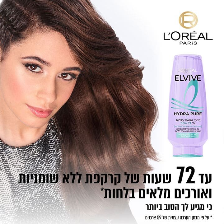 עד 72 שעות של קרקפת ללא שומניות ואורכים מלאים בלחות. על פי מבחן הערכה עצמית של 59 צרכנים. כי מגיע לך הטוב ביותר.