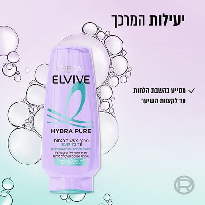 יעילות המרכך, מסייע בהשבת הלחות עד לקצוות השיער.