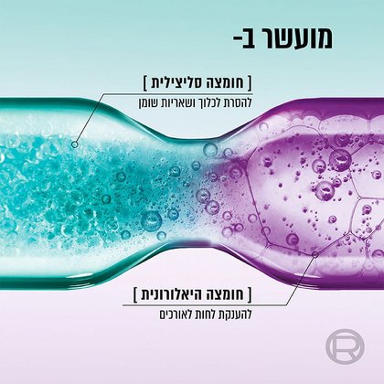 מועשר בחומצה סליצילית להסרת לכלוך ושאריות שומן וחומצה היאלורונית להענקת לחות לאורכים.