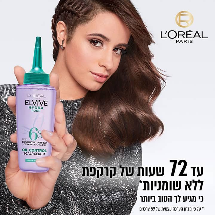 עד 72 שעות של קרקפת ללא שומניות. על פי מבחן הערכה עצמית של 59 צרכנים. כי מגיע לך הטוב ביותר.