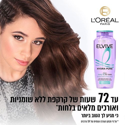 עד 72 שעות של קרקפת ללא שומניות ואורכים מלאים בלחות. כי מגיע לך הטוב ביותר. על פי מבחן הערכה עצמית של 59 צרכנים.