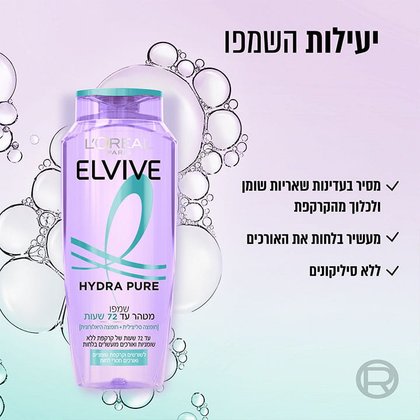 יעילות השמפו. מסיר בעדינות שאריות שומן ולכלוך מהקרקפת. מעשיר בלחות את האורכים. ללא סיליקונים.