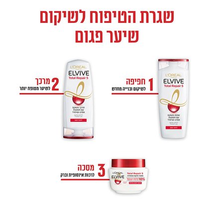 שגרת הטיפוח לשיקום שיער פגום עם מוצרי טוטאך ריפייר